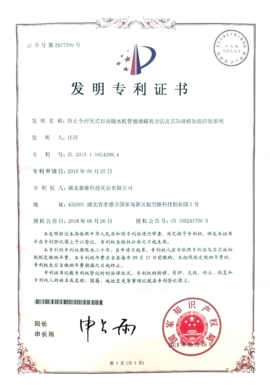 专利4A.jpg