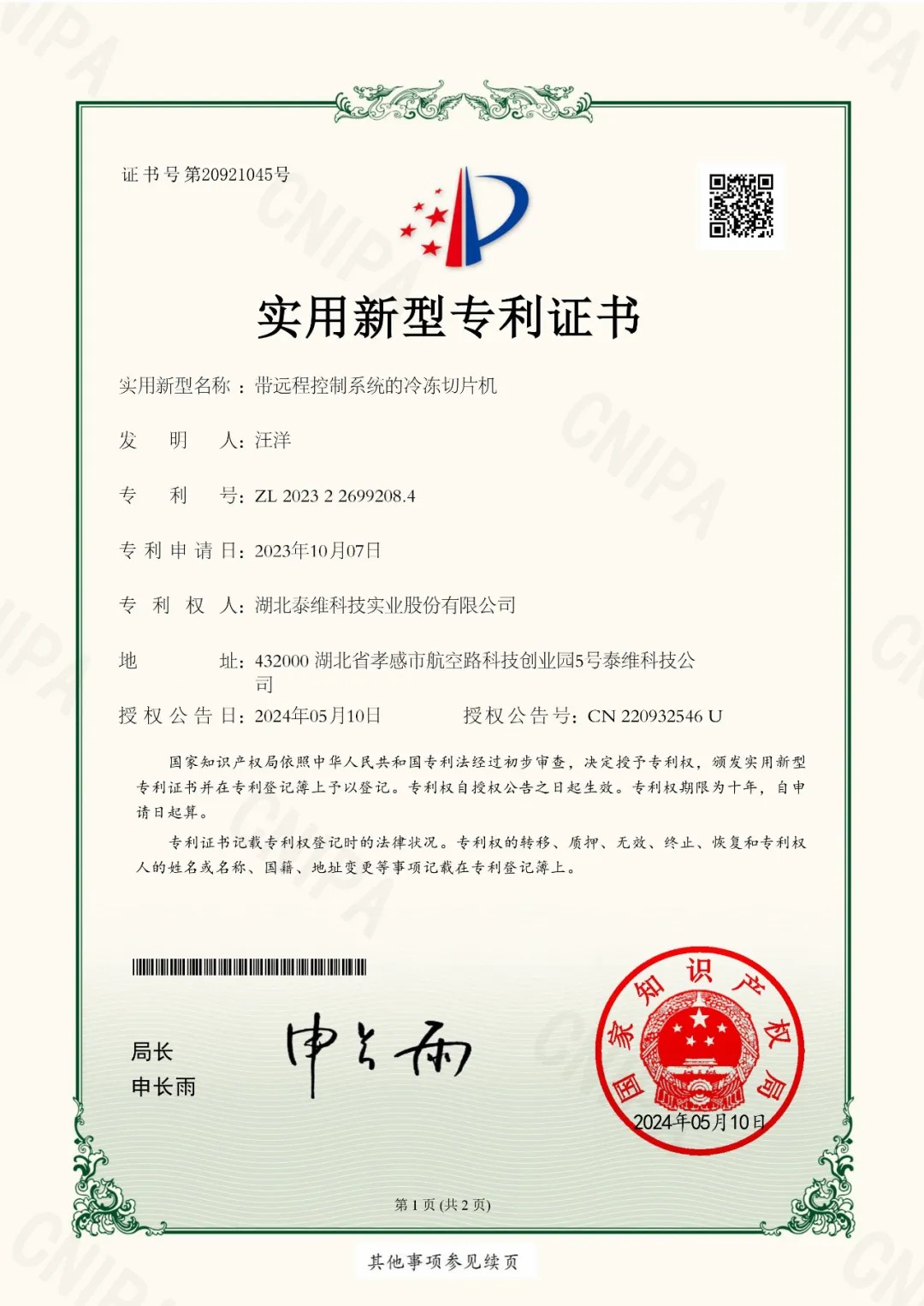 微信图片_2025-10-09_151850_119.jpg